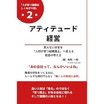 人が育つ組織はしくみが9割: 一流の人材を集めなくても大丈夫！組織が