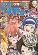 少年ジャンプ 2017年 11/20 号 [雑誌]