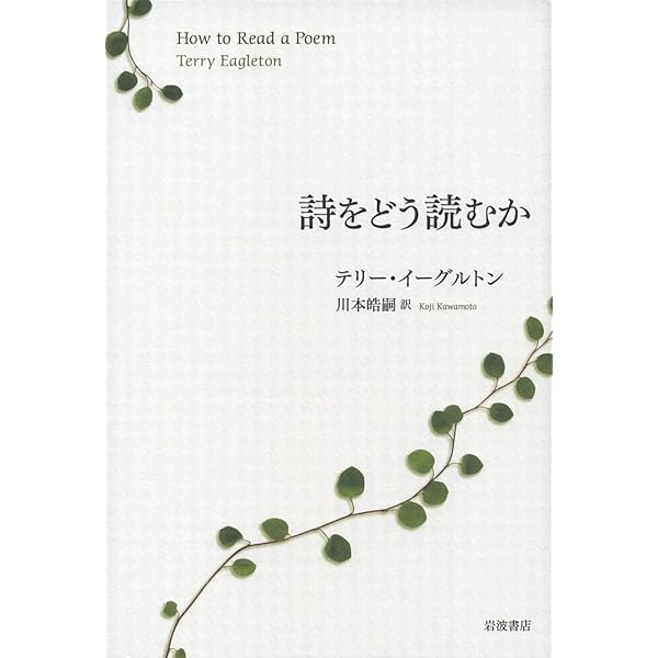 Amazon.co.jp: アメリカの詩を読む (岩波セミナーブックス 75) : 川本