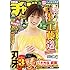 週刊少年チャンピオン 2018年36号
