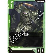 Amazon.co.jp: ガンダムカードゲーム GD01-026 ザクⅡ（シャア