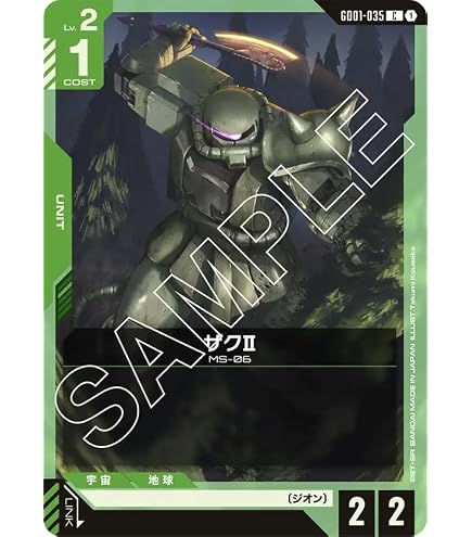Amazon.co.jp: ガンダムカードゲーム GD01-026 ザクⅡ（シャア