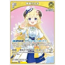 Amazon.co.jp: OFFICIAL CARD GAME エリートスパーク 角巻わため(C