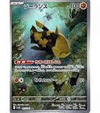 Amazon.co.jp: ポケモンカードゲームSV sv4K 拡張パック 古代の咆哮