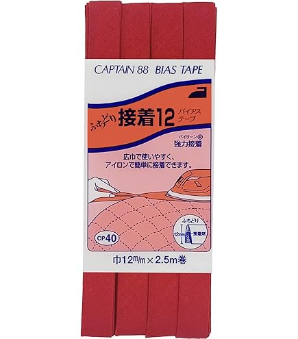 Amazon | CAPTAIN88 キャプテン ふちどり 接着 12 バイアステープ 12mm
