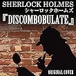 シャーロックホームズ DISCOMBOBULATE ORIGINAL COVER