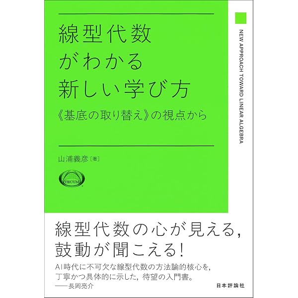 Amazon.co.jp: ［詳解］複素解析学 : 出耒 光夫, 澤野 嘉宏, 野井 貴弘: 本