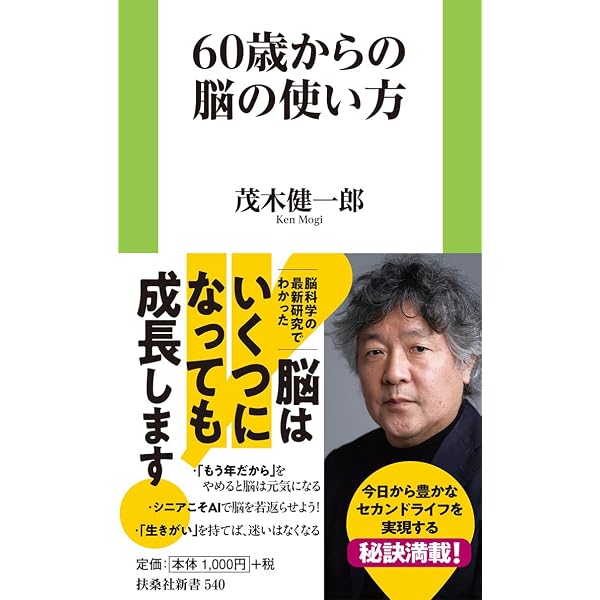 【中古】 トゥープゥートゥーに会える星/小学館/茂木健一郎 Amazon.co.jp: 挑戦する脳 (集英社新書) : 茂木 健一郎: 本