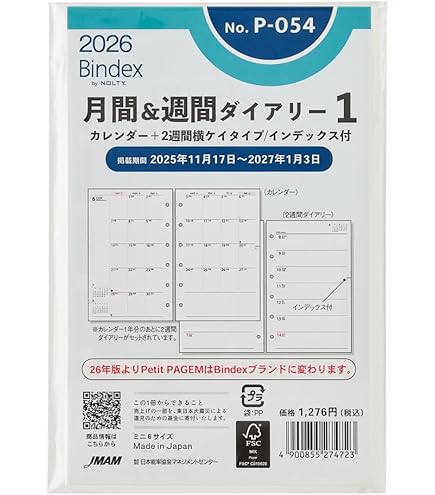 Amazon.co.jp: Noritsu Petit Pagem Notebook, Refill, 2026