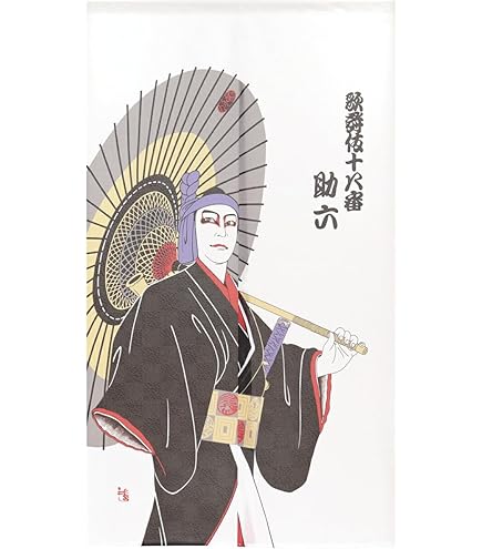Amazon｜のれん工房 のれん 浮世絵 和風 タペストリー 歌舞伎