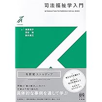 Amazon.co.jp: 第3巻 高齢者福祉（学習双書2026） : 『社会福祉学習