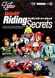 MotoGP Riding Secrets ���C�f�B���O�E�V�[�N���b�g