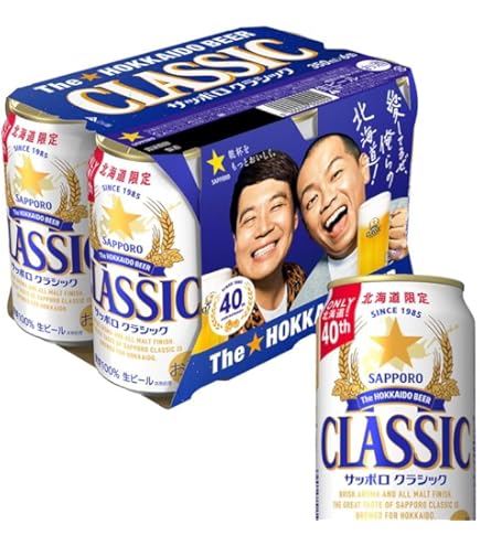 Amazon.co.jp: サッポロ 北海道限定サッポロクラシック 350ml×24缶×2