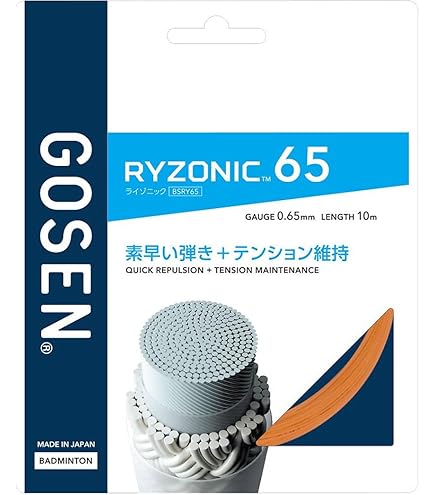 ゴーセン ライゾニック65 バドミントンガット 20本まとめ売り ノンパッケージ ゴーセン バドミントンガット RYZONIC65/ライゾニック65＜BSRY65＞