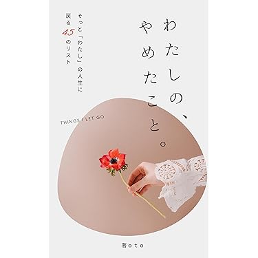 Amazon.co.jp 最新リリース: 自己改革電子書籍 の新着ランキングです。