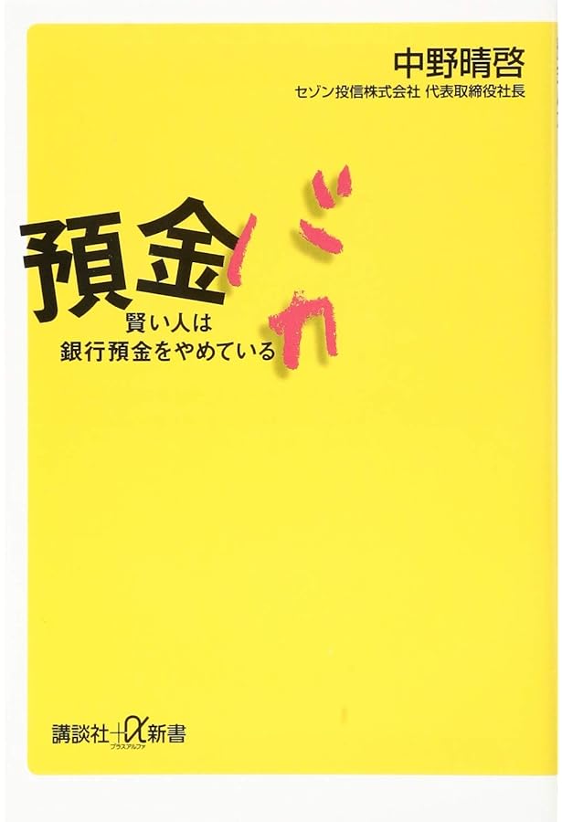 30代でも定年後でもほったらかしで3000万円! 投資信託はこうして買い