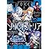 「ガンガンJOKER 2019年3月号」