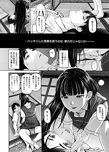 ゲッカビジン (WANIMAGAZINE COMICS SPECIAL)