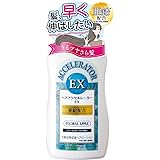 ヘアアクセルレーターEX フローラルアップルの香り × 3個セット