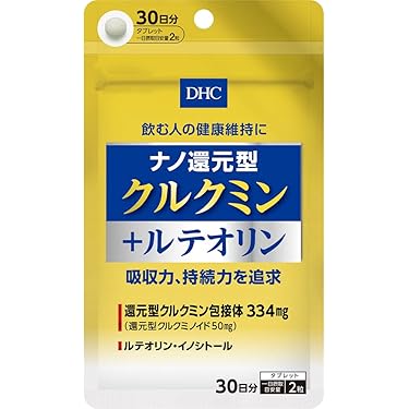 Amazon.co.jp 売れ筋ランキング: クルクミンサプリメント の中で