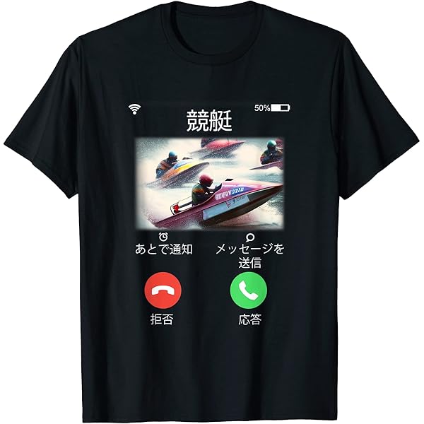 Amazon.co.jp: 峰竜太 直筆サイン入り SG初優勝記念 Tシャツ 競艇