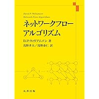 組合せ最適化 理論とアルゴリズム  第２版/シュプリンガ-・ジャパン/ベルンハルト・コルテ（ハードカバー） Amazon.co.jp: 組合せ最適化 第2版 (理論とアルゴリズム) : B