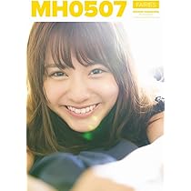 MS1022 下村実生写真集 Amazon.co.jp: 下村実生 ファースト写真集 『 MS1022 』 : 大江 麻貴: 本