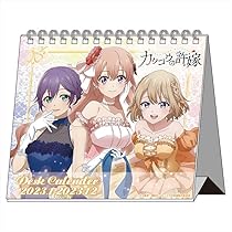 Amazon.co.jp: GRANUP カッコウの許嫁 デスクカレンダー2023 約