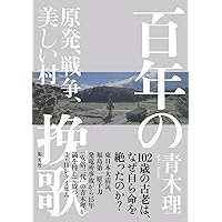 Amazon.co.jp: パンとペン 社会主義者・堺利彦と「売文社」の闘い