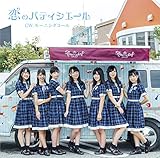 ���̃p�e�B�V�G�[��