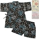 ボーイズ|ベビー|浴衣|甚平[くろわっ