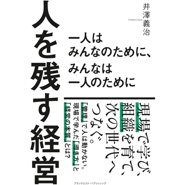 夢2.0 ～夢を再定義する～ | 西岡 津世志 |本 | 通販 | Amazon
