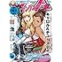 ヤングエース2019年7月号