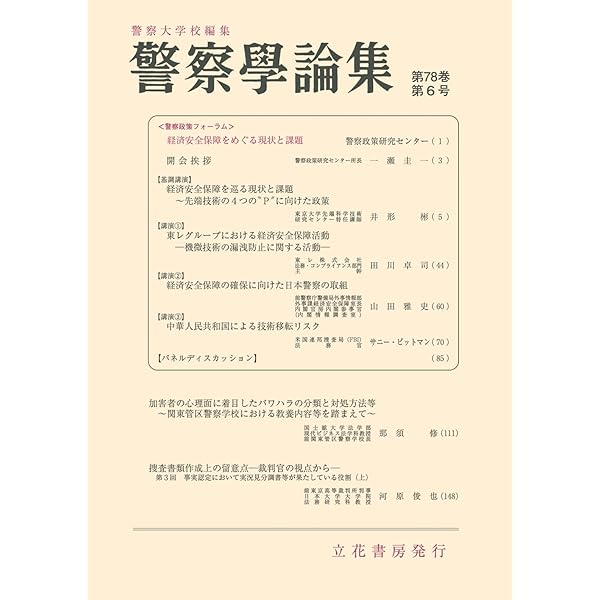 政治論集 2 政治学 第2版 | 川出 良枝, 谷口 将紀 |本 | 通販 | Amazon