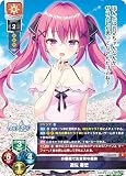 リセ/オーバーチュア LO-6490 小悪魔で生意気な義妹 遊佐 香恋 (R レア) Lycee Overture Version : ネクストン 4.0