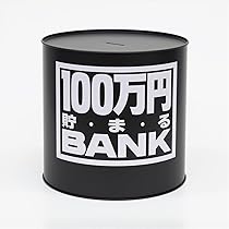 Amazon.co.jp: 開運ロト 金豚貯金箱 レトロタイプ 【大サイズ