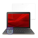 MotoMoto フィルム dynabook K70/HX 用 保護フィルム 9H (強化ガラス 同等の高硬度) 反射低減 日本製