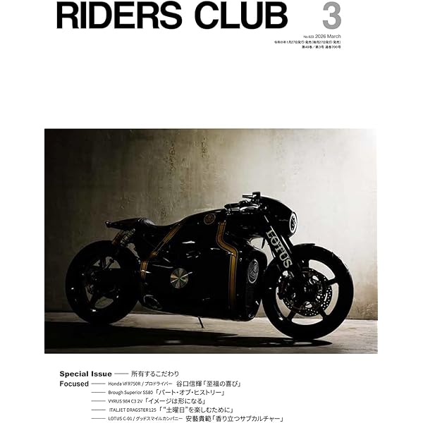 ライダースクラブ 2026年5月号 | 実業之日本社 |本 | 通販 | Amazon ライダースクラブ 2026年5月号 | 実業之日本社 |本 | 通販 | Amazon