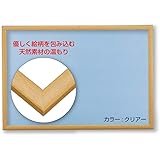ビバリー(BEVERLY) 【日本製】木製パズルフレーム ナチュラルパネル クリアー(18.2×25.7cm)