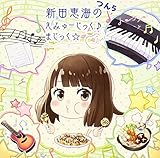 �V�c�b�C�̂��݂�[�������� �܂������� ��5