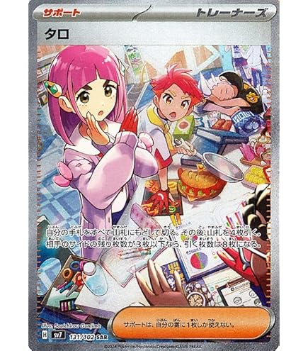 Amazon.co.jp: ポケモンカードゲームSV sv5a 強化拡張パック 
