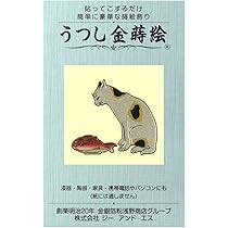 しもつけさま専用　水戸童　「猫」　日本画１２号　直筆サイン・落款・共シール有り 41GlcAHd+wL._AC_SY200_QL15_.jpg