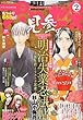 月刊 プリンセス 2013年 02月号 [雑誌]