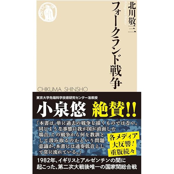 ハンチントン 軍人と国家 下 | サミュエル・ハンチントン, 市川良一