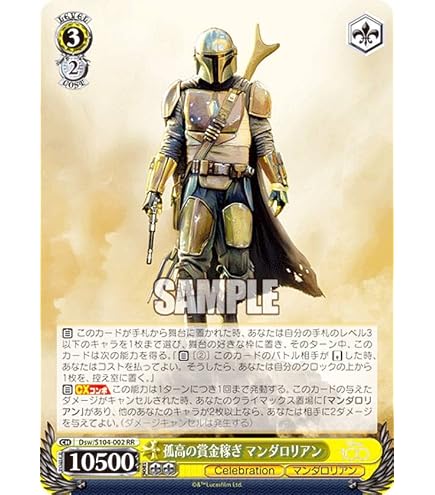 ヴァイスシュヴァルツ Disney100 マンダロリアン SSP Amazon.co.jp: Disney100 フォースの力を秘めた孤児 グローグー(U) Dsw