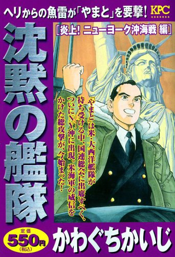 『沈黙の艦隊』1巻