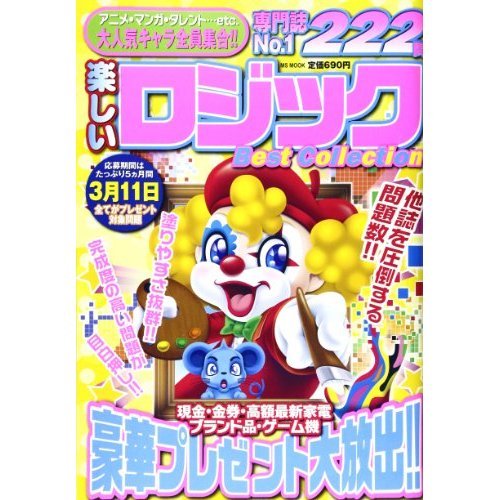 『イカロスの末裔』