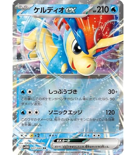 Amazon.co.jp: ポケモンカードゲームSV sv10 拡張パック ロケット団の