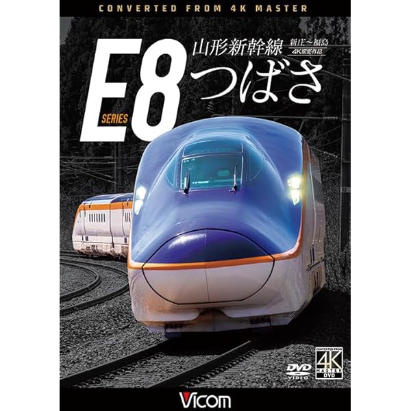 姫新線 姫路~佐用~津山~新見 [ビコム ワイド展望] [DVD] 姫新線【ビコムベストセレクション】｜ビコムダイレクト