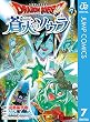 ドラゴンクエスト 蒼天のソウラ 7 (ジャンプコミックスDIGITAL)